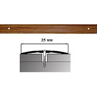 Порог АЛ-163-С 1,8м МАДЕРА, Стык алюминевый узкий, 25 мм Порог АЛ-163-С 1,8м МАДЕРА, Стык алюминевый узкий, 25 мм