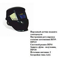 Маска сварщика "Хамелеон", REDBO RB-4300 Маска сварщика "Хамелеон", REDBO RB-4300