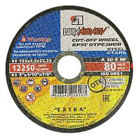 Круг отрезной по металлу 125х2,5х22,2 мм, ЛУГА /10/25/ Круг отрезной по металлу 125х2,5х22,2 мм, ЛУГА /10/25/