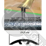 Порог АЛ-605-С 0,9м антик серебряный, Стык алюм. со скрытым крелением, 30,5 мм фото 2 Порог АЛ-605-С 0,9м антик серебряный, Стык алюм. со скрытым крелением, 30,5 мм фото 2