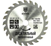 Диск пильный по дереву 190x30-20 мм, 48 зубьев, Headrock, 697-010-190483020 Диск пильный по дереву 190x30-20 мм, 48 зубьев, Headrock, 697-010-190483020