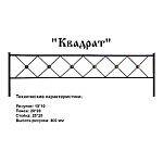 Ограда Квадрат Высота ограждения 400 мм цена за пог. метр Ограда Квадрат Высота ограждения 400 мм цена за пог. метр