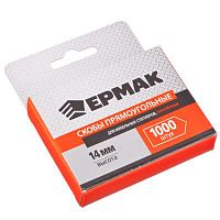 Скобы закаленные 14 мм (11,3х0,7 мм) для мебельного степлера (1000 шт.), ЕРМАК, 648-037*** Скобы закаленные 14 мм (11,3х0,7 мм) для мебельного степлера (1000 шт.), ЕРМАК, 648-037***