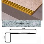 Порог АЛ-267-С 1,35м ГРАНИТ серый, Угол алюминевый, 24X10 мм Порог АЛ-267-С 1,35м ГРАНИТ серый, Угол алюминевый, 24X10 мм