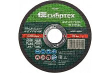 Круг отрезной по камню, 115х2,5х22,2 мм, 84%C+16%B, Сибртех, 743657*** Круг отрезной по камню, 115х2,5х22,2 мм, 84%C+16%B, Сибртех, 743657***