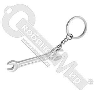 Брелок для ключей  " Ключ гаечный рожковый" ( сталь) KL