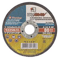 Круг шлифовальный по металлу 125х6,0х22,2 мм, ЛУГА, 3650-125-06 (10/10) Круг шлифовальный по металлу 125х6,0х22,2 мм, ЛУГА, 3650-125-06 (10/10)