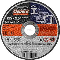 Круг отрезной по металлу 125х2.5x22.2 мм, GEPARD, GP15125-25*** Круг отрезной по металлу 125х2.5x22.2 мм, GEPARD, GP15125-25***