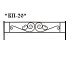 Ограда БП-20 Высота ограждения 400 мм цена за пог. метр Ограда БП-20 Высота ограждения 400 мм цена за пог. метр