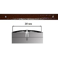 Порог АЛ-163-С  1,35м    антик  орех, Стык алюминевый узкий, 25 мм