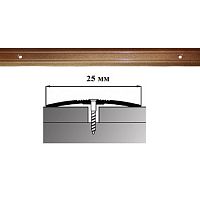 Порог АЛ-163-С 1,5м бронзовый металлик, Стык алюминевый узкий, 25 мм Порог АЛ-163-С 1,5м бронзовый металлик, Стык алюминевый узкий, 25 мм