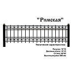 Ограда Римская Высота ограждения 690 мм цена за пог. метр Ограда Римская Высота ограждения 690 мм цена за пог. метр