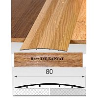 Порог АЛ-492 . 0,9м ДУБ бархат, Стык алюминевый широкий, 80 мм Порог АЛ-492 . 0,9м ДУБ бархат, Стык алюминевый широкий, 80 мм