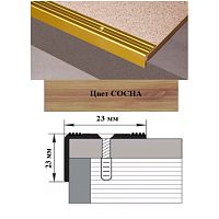 Порог АЛ-169-С 2,0м СОСНА ,Угол алюминевый, 23X23 мм Порог АЛ-169-С 2,0м СОСНА ,Угол алюминевый, 23X23 мм