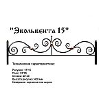Ограда Эвольвента 15 Высота ограждения 420 мм цена за пог. метр Ограда Эвольвента 15 Высота ограждения 420 мм цена за пог. метр