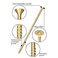Саморез потай, по дереву, желтый цинк 5х100 Torx25 INFIX /100/*** Саморез потай, по дереву, желтый цинк 5х100 Torx25 INFIX /100/***