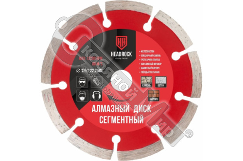 Диск алмазный сегментный 125 мм, Headrock,  640-010-125