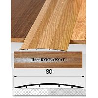 Порог АЛ-492 . 1,35м БУК БАРХАТ, Стык алюминевый широкий, 80 мм Порог АЛ-492 . 1,35м БУК БАРХАТ, Стык алюминевый широкий, 80 мм