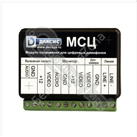 Модуль сопряжения МСЦ инд. видеодомофона с многоквар. цифровым домофоном Модуль сопряжения МСЦ инд. видеодомофона с многоквар. цифровым домофоном