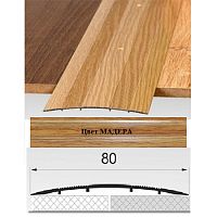 Порог АЛ-492 . 0,9м МАДЕРА, Стык алюминевый широкий, 80 мм Порог АЛ-492 . 0,9м МАДЕРА, Стык алюминевый широкий, 80 мм