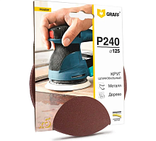 Круг шлифовальный самозацепляющийся 125 мм P240 (уп. 5 шт.), GRAFF, 136125240 Круг шлифовальный самозацепляющийся 125 мм P240 (уп. 5 шт.), GRAFF, 136125240