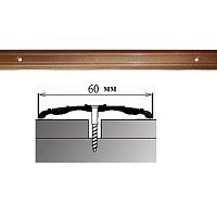 Порог АЛ-702-С . 1,35м бронзовый металлик, Стык алюминевый широкий, 60 мм Порог АЛ-702-С . 1,35м бронзовый металлик, Стык алюминевый широкий, 60 мм