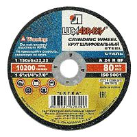 Круг шлифовальный по металлу 150х6,0х22,2 мм, ЛУГА, 3650-150-06 (10/10) Круг шлифовальный по металлу 150х6,0х22,2 мм, ЛУГА, 3650-150-06 (10/10)