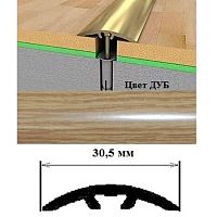 Порог АЛ-605-С 1,8м ДУБ, Стык алюм. со скрытым крелением, 30,5 мм Порог АЛ-605-С 1,8м ДУБ, Стык алюм. со скрытым крелением, 30,5 мм