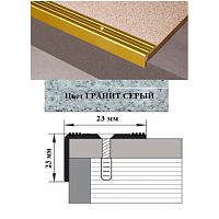 Порог АЛ-169-С 1,5м ГРАНИТсерый ,Угол алюминевый, 23X23 мм Порог АЛ-169-С 1,5м ГРАНИТсерый ,Угол алюминевый, 23X23 мм