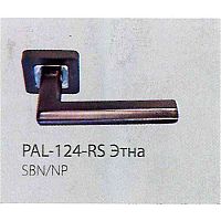 PAL-124-RS SBN/NP Origin, ручка дверная «Этна», цвет - матовый черный никель