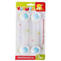 832758 Блокиратор двери, (в наборе 2 шт) 832758 Блокиратор двери, (в наборе 2 шт)