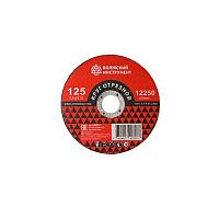 Круг отрезной по металлу и нержав.стали 125х1,0х22,23 мм, А60 Т BF 2, тип 41, ВИЗ, 6202009 Круг отрезной по металлу и нержав.стали 125х1,0х22,23 мм, А60 Т BF 2, тип 41, ВИЗ, 6202009