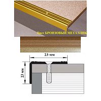 Порог АЛ-169-С 1,35м бронзовый металлик ,Угол алюминевый, 23X23 мм Порог АЛ-169-С 1,35м бронзовый металлик ,Угол алюминевый, 23X23 мм