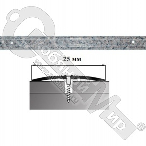 Порог АЛ-163-С  2,0м    ГРАНИТ темный, Стык алюминевый узкий, 25 мм