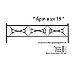 Ограда Арочная 15 Высота ограждения 400 мм цена за пог. метр Ограда Арочная 15 Высота ограждения 400 мм цена за пог. метр