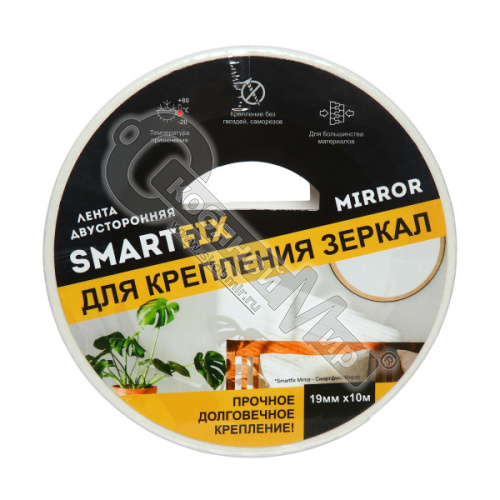 Двухсторонняя клейкая лента 19 мм х 10 м, вспененная для крепления зеркал, SmartFix MIRROR, SFZ1910M