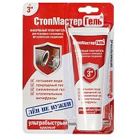 Сантехмастер Гель красный для чугуна и стали 60 г тюбик блистер 13171 Сантехмастер Гель красный для чугуна и стали 60 г тюбик блистер 13171