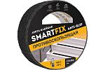 Лента противоскользящая клейкая 25 мм х 5 м, черная, SmartFix ANTI-SLIP, SFP2505B Лента противоскользящая клейкая 25 мм х 5 м, черная, SmartFix ANTI-SLIP, SFP2505B