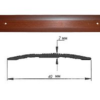 Порог АЛ-125-С 1,8м ВИШНЯ , Стык алюминевый , 40 мм Порог АЛ-125-С 1,8м ВИШНЯ , Стык алюминевый , 40 мм