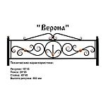 Ограда Верона Высота ограждения 550 мм цена за пог. метр Ограда Верона Высота ограждения 550 мм цена за пог. метр