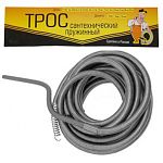Трос сантехнический d=9 мм, 5 метров,  5910  Трос сантехнический d=9 мм, 5 метров,  5910