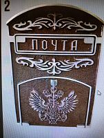 Почтовый ящик модель № 2 Почтовый ящик модель № 2