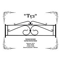 Ограда Туз Высота ограждения 550 мм цена за пог. метр Ограда Туз Высота ограждения 550 мм цена за пог. метр