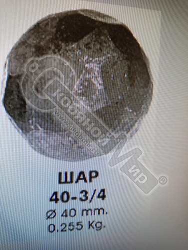 Шар литой d40 мм бриллиант (битая грань) 40-3/4