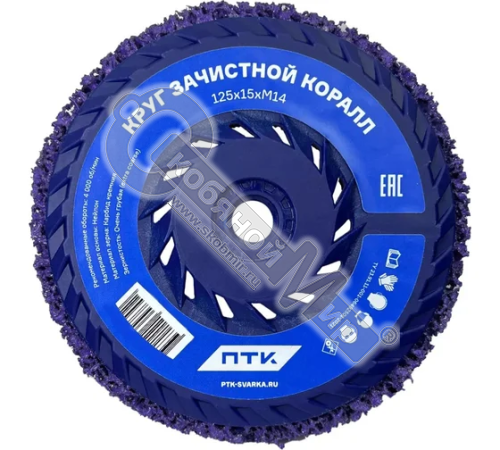 Круг зачистной синтетический "Коралл" 125х15х38х22,2 мм, синий (средней жесткости), 39611_С 00-00429
