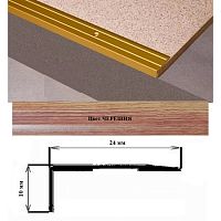 Порог АЛ-267-С 1,35м ЧЕРЕШНЯ, Угол алюминевый, 24X10 мм Порог АЛ-267-С 1,35м ЧЕРЕШНЯ, Угол алюминевый, 24X10 мм
