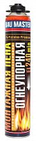 Пена монтаж. профес."BAU MASTER",ОГНЕУП., EI240,750мл/65л/0,85кг*** Пена монтаж. профес."BAU MASTER",ОГНЕУП., EI240,750мл/65л/0,85кг***