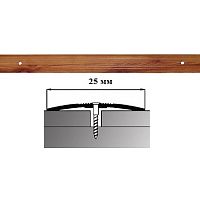 Порог АЛ-163-С 1,35м СОСНА бархат, Стык алюминевый узкий, 25 мм Порог АЛ-163-С 1,35м СОСНА бархат, Стык алюминевый узкий, 25 мм
