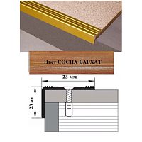 Порог АЛ-169-С 1,35м СОСНА Бархат , ,Угол алюминевый, 23X23 мм Порог АЛ-169-С 1,35м СОСНА Бархат , ,Угол алюминевый, 23X23 мм