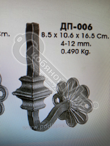 Держатель поручня 85х106х165х12 мм ДП-006